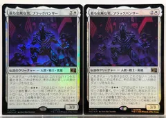 MTG  最も危険な男、ブラック・パンサー  MSC 日本語 FOIL 2枚セットのサムネイル