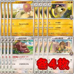 特価 ポケモンカード 旧裏 まとめ売り サカキ 岩 カブト初期 レア