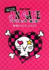 挑戦!ひとり大忠臣蔵~スペシャルコンサート2023 in 明治座~ [DVD] 三山