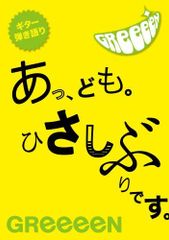 挑戦!ひとり大忠臣蔵~スペシャルコンサート2023 in 明治座~ [DVD] 三山