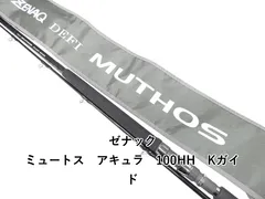 2026年最新】ゼナック ミュートス アキュラの人気アイテム - メルカリ