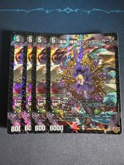 ボルシャック大和ドラゴン スリーブ 42枚 デュエルマスターズ - メルカリ