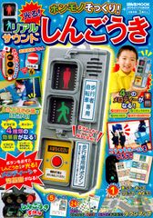 本物志向改造 信号機ガチャ（電球式歩行者灯器＆押ボタン） - メルカリ