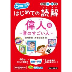 アメリカ大学史/玉川大学出版部/フレドリック・ルドルフ（単行本
