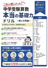 追究型算数ドリルのすすめ 田中博史著 最終値下げ - メルカリ