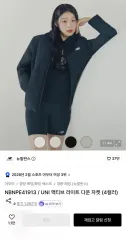 ニューバランス NBNPE41913 UNI アクティブ ライト ダウン ジャケット S ブラックのサムネイル