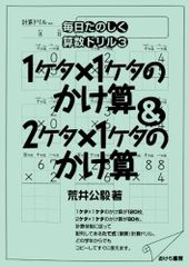 追究型算数ドリルのすすめ 田中博史著 最終値下げ - メルカリ