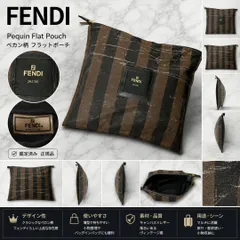 4297 FENDI フェンディ ペカン ストライプ フラットポーチ 262310 クラッチバッグ ヴィンテージ 化粧ポーチ レディース メンズのサムネイル