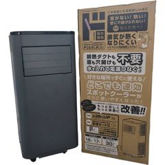 KODEL スポットクーラー KES251G8B-KP - メルカリ