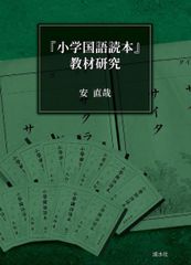 記述のキソ 基礎から身につく国語 - メルカリ