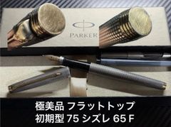 極美品 ペリカン スーベレーン M805 万年筆 ブラック EF シルバー