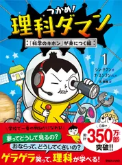2026年最新】理科ダマンの人気アイテム - メルカリ