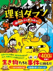 2026年最新】つかめ!理科ダマンの人気アイテム - メルカリ