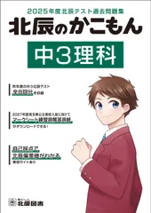 2026年最新】北辰 テスト 過去 問の人気アイテム - メルカリ