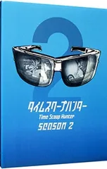 DVD／タイムスクープハンター シーズン2のサムネイル