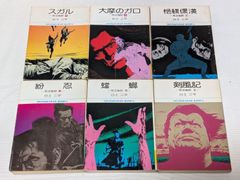 侍ジャイアンツ☆井上コオ☆文庫版コミック☆8巻完結セット - メルカリ