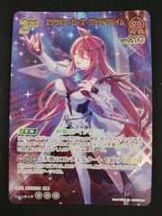 ホロカ プロモパック スーパーPRパック vol.4 エリザベス美品 - メルカリ