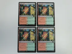 MTG 根縛りの岩山 マーベル スーパー・ヒーローズ 日本語 4枚セットのサムネイル