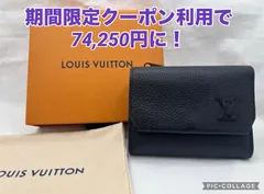 極美品】ルイヴィトン LVアエログラム ポルトフォイユ・パイロット
