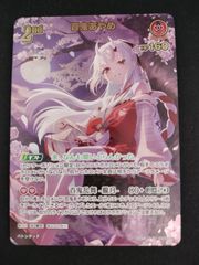 中古TCG】ホロライブオフィシャルカードゲーム 百鬼あやめ(hBP06-039