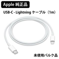 Apple 정품 충전 데이터 전송 케이블 USB-C 라이트닝 신품