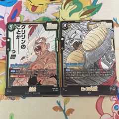 フュージョンワールド トランクス：GT SR☆ FB04-114 アルティメット