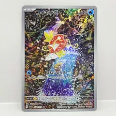 2026年最新】コイキング arの人気アイテム - メルカリ