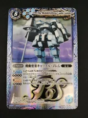 2026年最新】キャッスルゴレムの人気アイテム - メルカリ