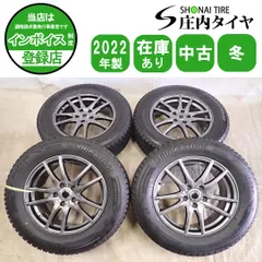 冬4本SET 会社宛 送料無料 225/65R17×7J 102Q ブリヂストン ブリザック DM-V3 2022年製 アルミ CX-5 CR-V エクストレイル 特価 NO,I5951のサムネイル