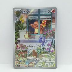 ヒトカゲ AR 051/049 SVG スペシャルデッキセットex ポケモン - メルカリ