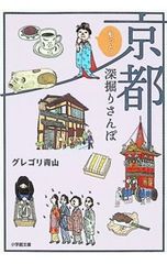 デカスロン 1／山田芳裕 - メルカリ