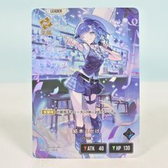 大清水54-1-0725】 クロススターズ BP03-089/081 LRP 紡木こかげ
