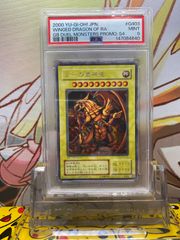 遊戯王 ラーの翼神竜 プリズマティック PSA10 - メルカリ