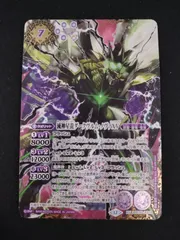 中古TCG】バトルスピリッツ 滅神星龍ダークヴルム・ノヴァXV(BSC50