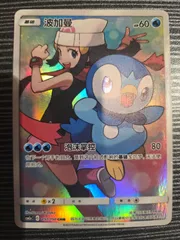 海外版【CHR】ポッチャマ(CSM2aC 151/150)｜Bのサムネイル