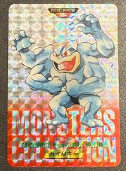 【超希少】PSA9 カイリキー 1996 バンダイ カードダス ポケモン 1996年ポケモンカードダス カイリキー NO,068 - メルカリ