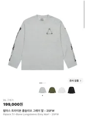 パレス トライブロン ロングスリーブ グレー マル XLのサムネイル