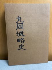 蒸気機関車三題 富田利吉郎 有田守成 太田忠 - メルカリ