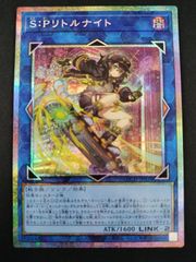 SP リトルナイト プリズマティックシークレット 絵違い イラスト違い