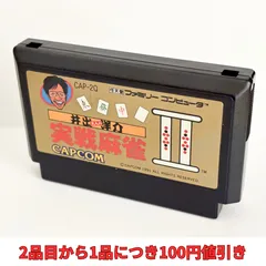2026年最新】対戦麻雀 好牌2の人気アイテム - メルカリ