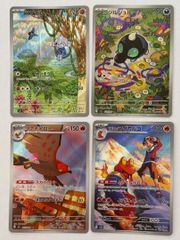ポケモンカード CHR 1枚AR 7枚セット - メルカリ