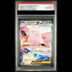 PSA10】イベルタル〈1st〉(キラ) U 018/032 1枚 - メルカリ