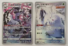 2026年最新】ガラルタチフサグマchrの人気アイテム - メルカリ