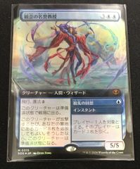 MTG 狼狽の嵐 拡張アート 日本語版 シルバースクロールfoil - メルカリ