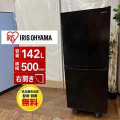 名古屋市近郊配送設置無料】J314 ⭐ アイリスオーヤマ 冷蔵庫 [142L /2