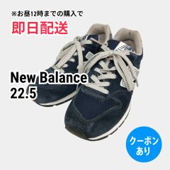 New Balance ニューバランス スニーカー 22.5 ネイビー 無地 ワンポイント ブランドロゴ 紐 ローカット レディース