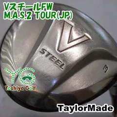 2026年最新】V Steel 3Wの人気アイテム - メルカリ