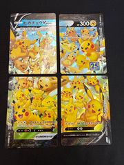 ポケモンカード ピカチュウV-UNION 4枚セット - メルカリ