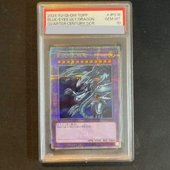 PSA10】レッドアイズ・ブラックメタルドラゴン QCSE・25thシク QCLP