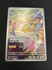 2026年最新】ピカチュウ arの人気アイテム - メルカリ